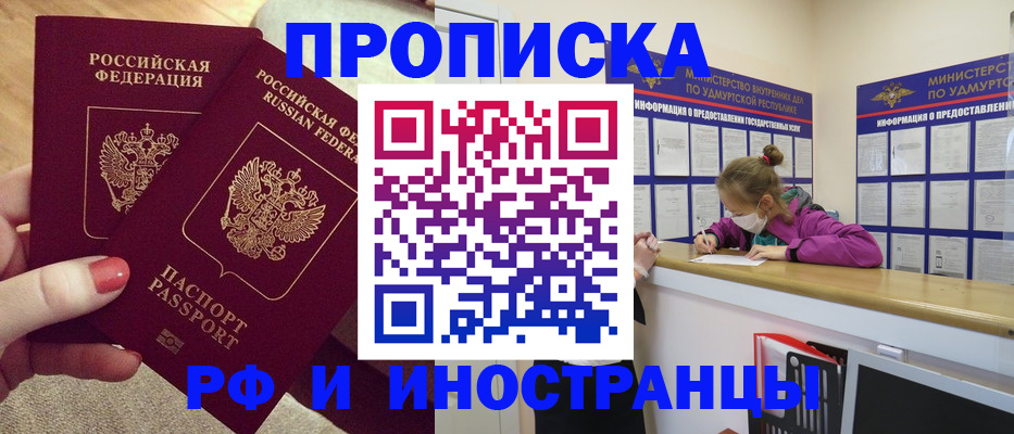 временная регистрация для всех в Пикалёво